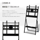 屋内仕様 32/43/50インチ 対応デジタルサイネージ 傾斜型スタンドセット 縦横自由 コンテンツ配信 軽量 USBメモリー dsns-e