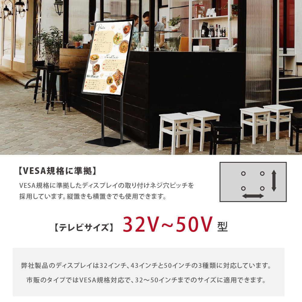 屋内仕様 32/43/50インチ 対応デジタルサイネージ 傾斜型スタンドセット 縦横自由 コンテンツ配信 軽量 USBメモリー dsns-g