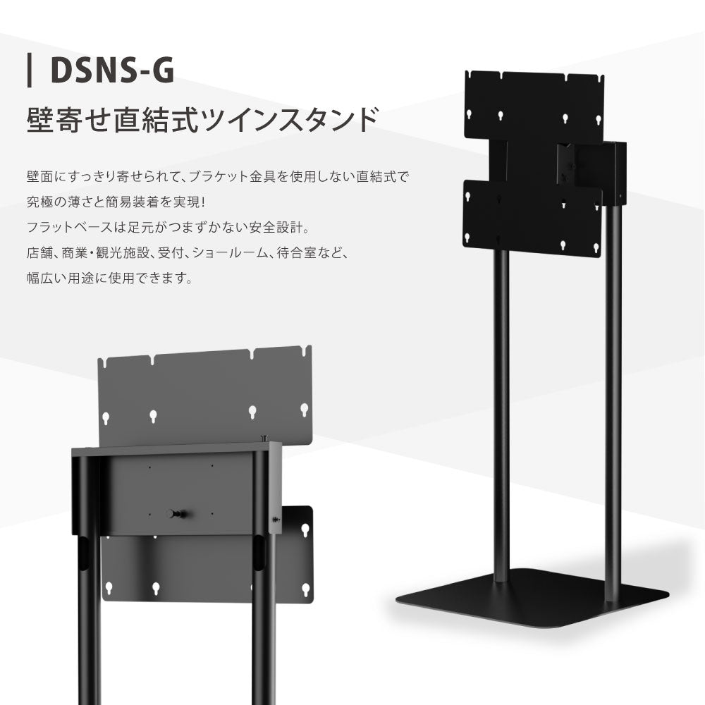 屋内仕様 32/43/50インチ 対応デジタルサイネージ 傾斜型スタンドセット 縦横自由 コンテンツ配信 軽量 USBメモリー dsns-g