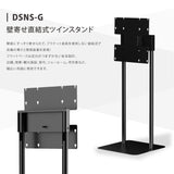 屋内仕様 32/43/50インチ 対応デジタルサイネージ 傾斜型スタンドセット 縦横自由 コンテンツ配信 軽量 USBメモリー dsns-g