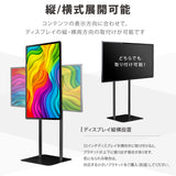屋内仕様 32/43/50インチ 対応デジタルサイネージ 傾斜型スタンドセット 縦横自由 コンテンツ配信 軽量 USBメモリー dsns-g