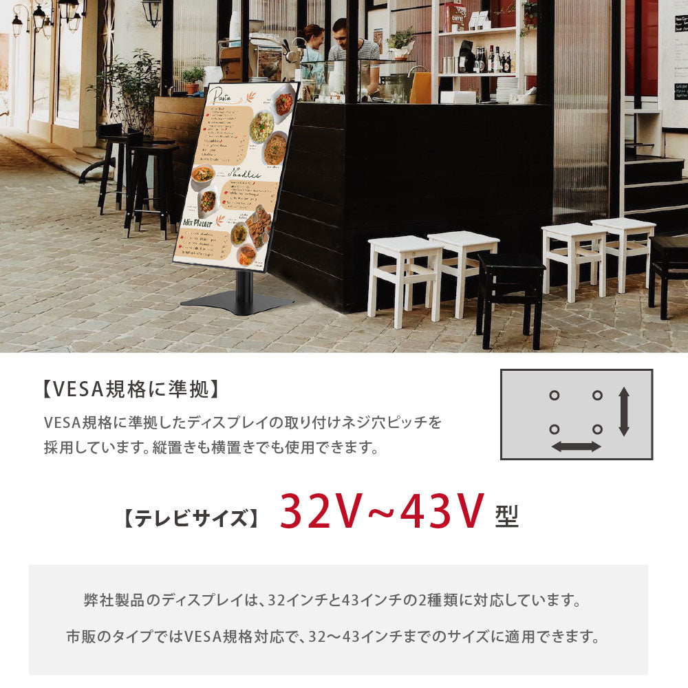 屋内仕様 32/43インチ 対応デジタルサイネージ 傾斜型スタンドセット 縦横自由 コンテンツ配信 軽量 USBメモリー dsns-h
