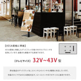 屋内仕様 32/43インチ 対応デジタルサイネージ 傾斜型スタンドセット 縦横自由 コンテンツ配信 軽量 USBメモリー dsns-h