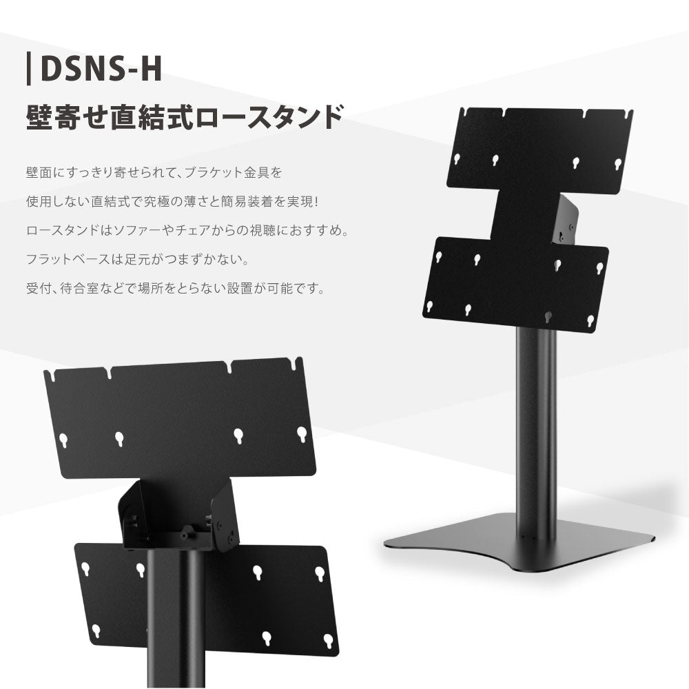 屋内仕様 32/43インチ 対応デジタルサイネージ 傾斜型スタンドセット 縦横自由 コンテンツ配信 軽量 USBメモリー dsns-h