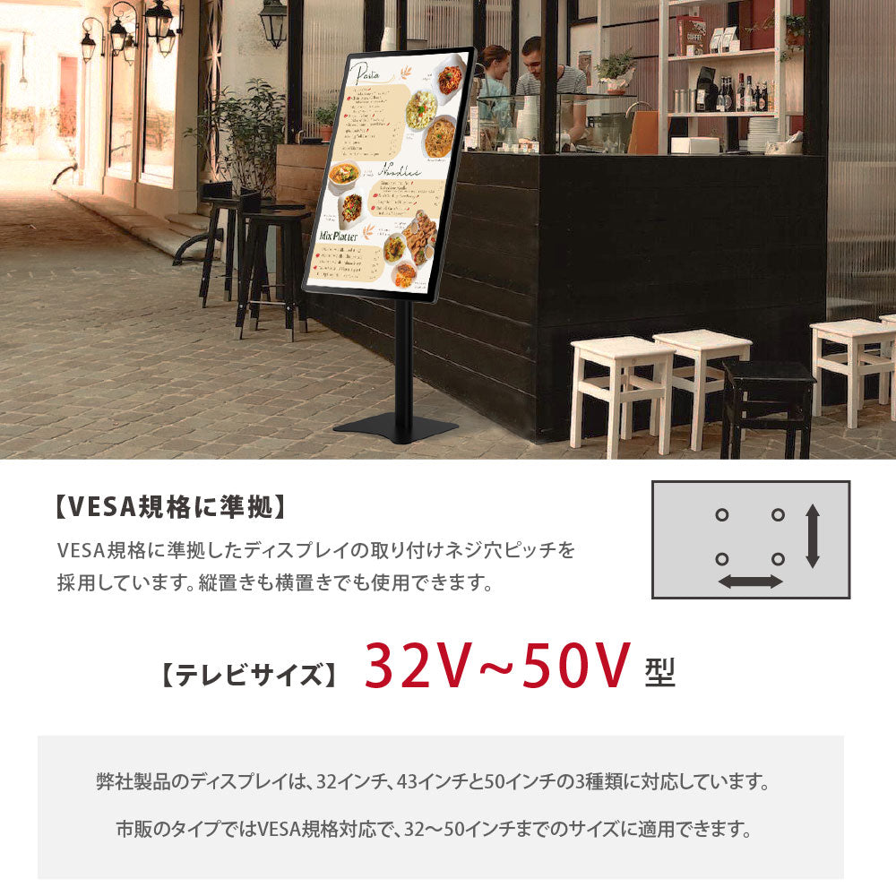 屋内仕様 32/43/50インチ 対応デジタルサイネージ 傾斜型スタンドセット 縦横自由 コンテンツ配信 軽量 USBメモリー dsns-i