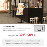 屋内仕様 32/43/50インチ 対応デジタルサイネージ 傾斜型スタンドセット 縦横自由 コンテンツ配信 軽量 USBメモリー dsns-i