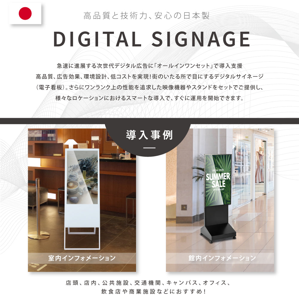 屋内仕様 32/43/50インチ 対応デジタルサイネージ 傾斜型スタンドセット 縦横自由 コンテンツ配信 軽量 USBメモリー dsns-i
