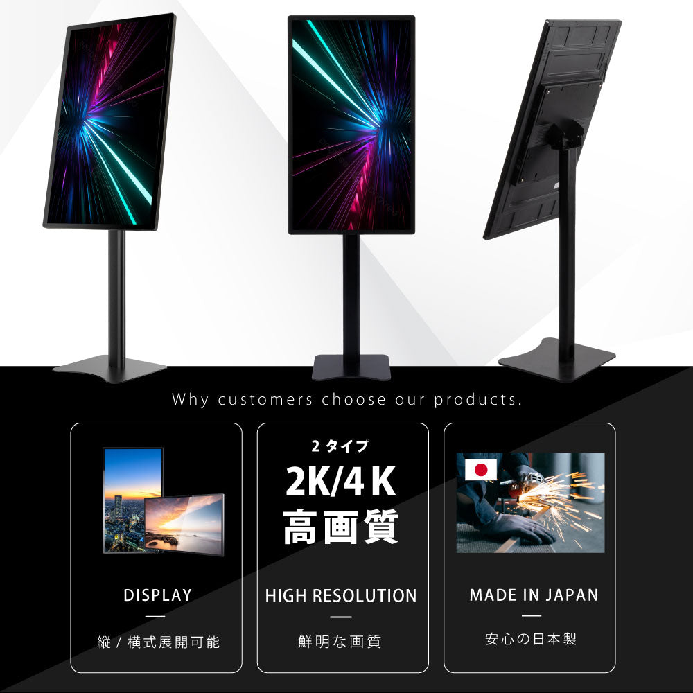 屋内仕様 32/43/50インチ 対応デジタルサイネージ 傾斜型スタンドセット 縦横自由 コンテンツ配信 軽量 USBメモリー dsns-i