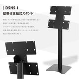 屋内仕様 32/43/50インチ 対応デジタルサイネージ 傾斜型スタンドセット 縦横自由 コンテンツ配信 軽量 USBメモリー dsns-i