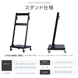 屋外防水仕様 デジタルサイネージ 32/43/49/55インチ 軽量 可動 電子看板 dsns-od-b