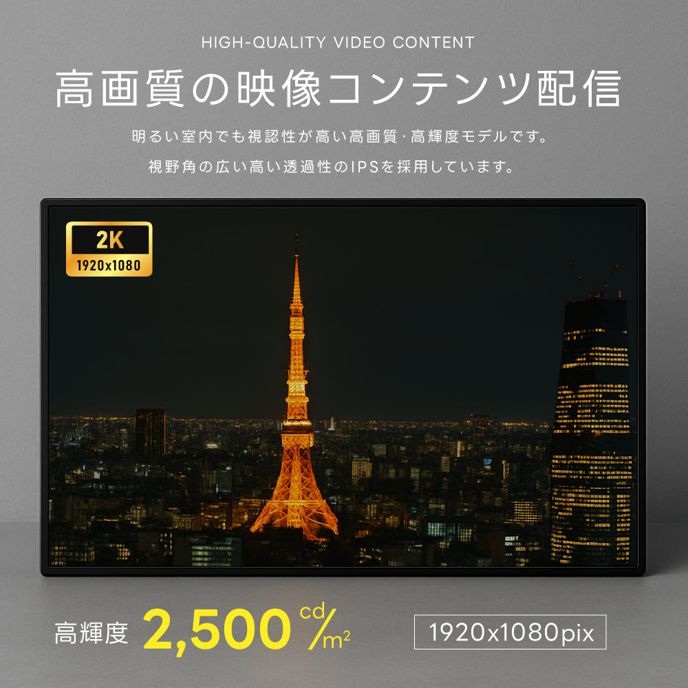 屋外防水仕様 デジタルサイネージ 32/43インチ アクリル板付き 軽量 可動 電子看板 dsns-od-c