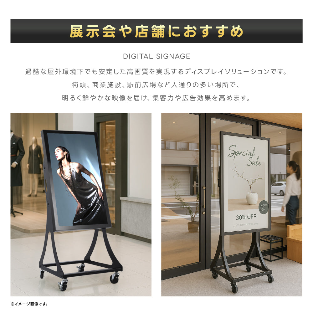 屋外対応  1500輝度 デジタルサイネージ 32インチ 43インチ 軽量 可動 電子看板 dsns-yd-a