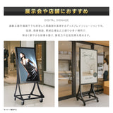 屋外対応  1500輝度 デジタルサイネージ 32インチ 43インチ 軽量 可動 電子看板 dsns-yd-a