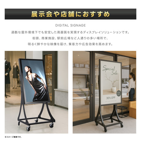 屋外対応  1500輝度 デジタルサイネージ 32インチ 43インチ 軽量 可動 電子看板 dsns-yd-a