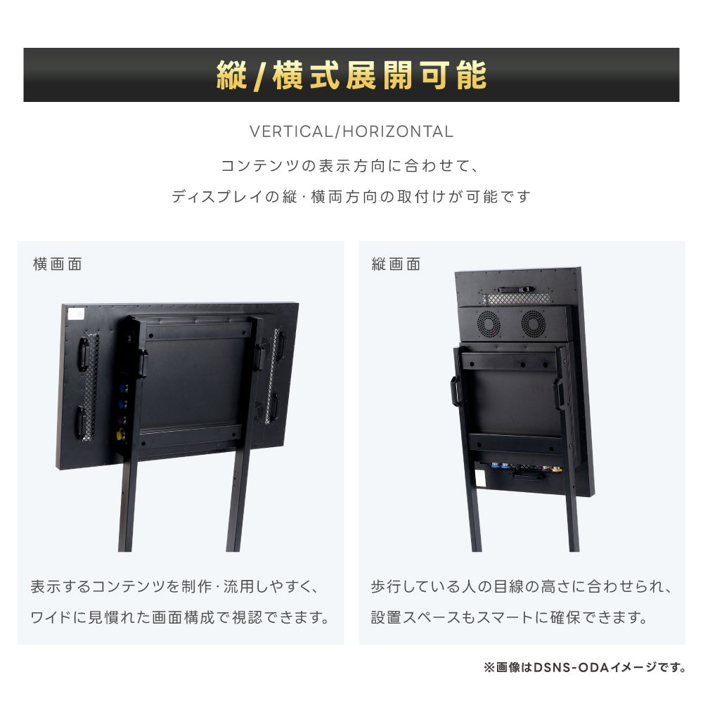 屋外対応  1500輝度 デジタルサイネージ 32インチ 43インチ 軽量 可動 電子看板 dsns-yd-c