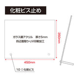 建設業の許可票 看板 W450mm×H350mm×t5mm自立タイプ 業者票 ガラス調アクリル 看板 【内容印刷込み】 g-rb-stand