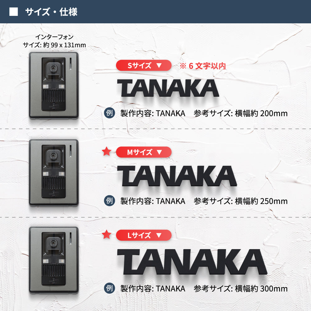 表札 アンダーラインのない シンプルな切り文字 gs-nmpl-1005
