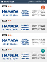 表札 アンダーラインのない シンプルな切り文字 gs-nmpl-1005
