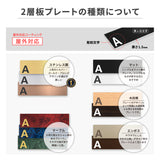 表札 シール ポスト 表札 オフィス 社名 プレート gs-nmpl-1008
