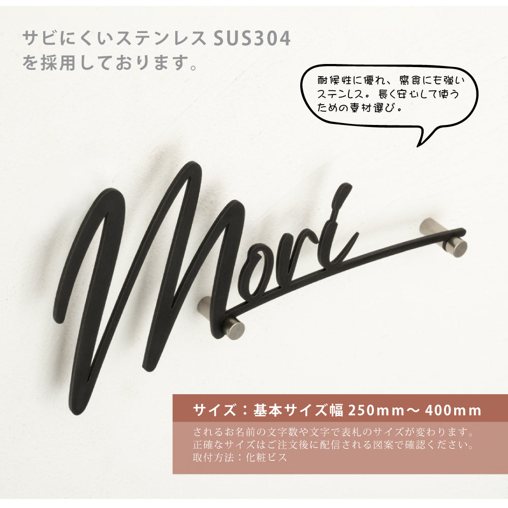 表札 戸建て おしゃれ 新築祝い 屋外 ステンレス 切文字 gs-nmpl-1046