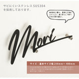 表札 戸建て おしゃれ 新築祝い 屋外 ステンレス 切文字 gs-nmpl-1046