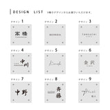 表札 おしゃれ 戸建て ガラス表札 130角 150角 厚み5mm/8mm 高耐候性 門柱 新築祝い gs-nmpl-1050