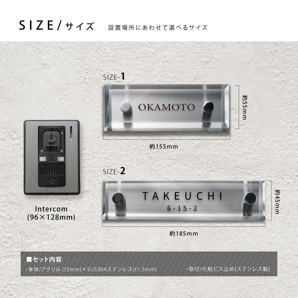 表札 おしゃれ 戸建て ガラス表札 約W155mm×H55mm/ W185mm×H45mmガラス×ステンレス 厚みt5mm/門柱 新築祝い gs-nmpl-1059