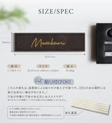 表札 おしゃれ 戸建て 約W227xH60xt10ｍｍ インテリア ネームプレート 番地 住所表示 マンション ポスト gs-nmpl-1068
