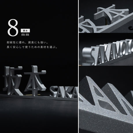 表札 アルミ製 戸建 北欧 シール シンプル 戸建て マンション おしゃれ 人気 住宅 玄関 プレート ポスト 屋外対応 ネームプレート ポスト 貼る 英語 漢字 オシャレ 表札洗練されたおしゃれ gs-nmpl-1079