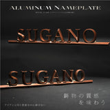 表札 アルミ製 真鍮 プレート ポスト 屋外対応 gs-nmpl-1088