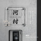 表札 おしゃれ 戸建て ガラス表札 高耐候性 約W148mm×H148mm×t20mm 化粧ビス gs-nmpl-1097