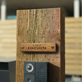 表札 おしゃれ 戸建て 玄関 W160mm×H35mm×5mm アルミ エッチング 極厚 戸建て オシャレ 和風 モダン gs-nmpl-1101