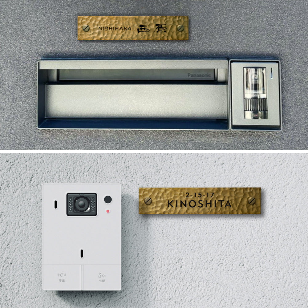 表札 おしゃれ 戸建て 玄関 W160mm×H35mm×5mm アルミ エッチング 極厚 戸建て オシャレ 和風 モダン gs-nmpl-1101