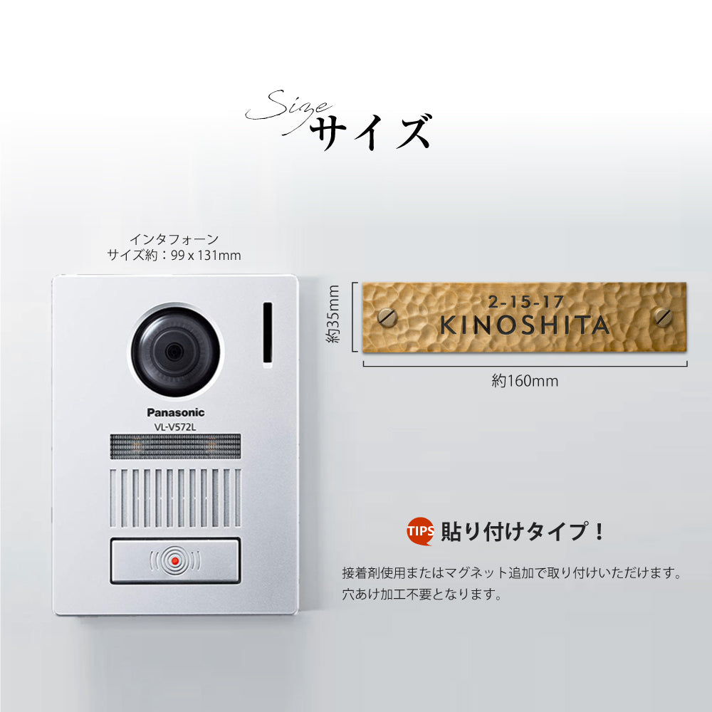 表札 おしゃれ 戸建て 玄関 W160mm×H35mm×5mm アルミ エッチング 極厚 戸建て オシャレ 和風 モダン gs-nmpl-1101