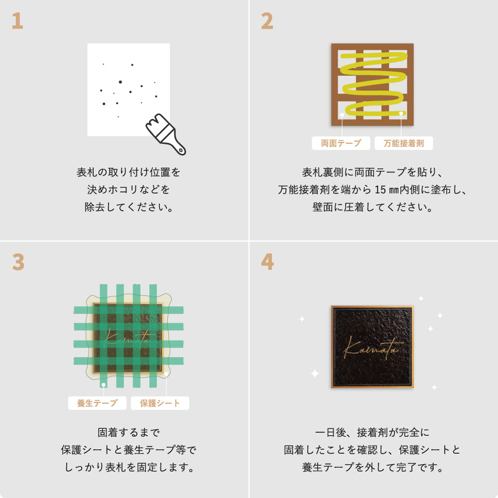 アルミ 130角／150角 凸エッチング 極厚 5mm 戸建て オシャレ 手書き風 玄関 ドア 屋外 住宅 新築祝い オーダーメイド gs-nmpl-1103