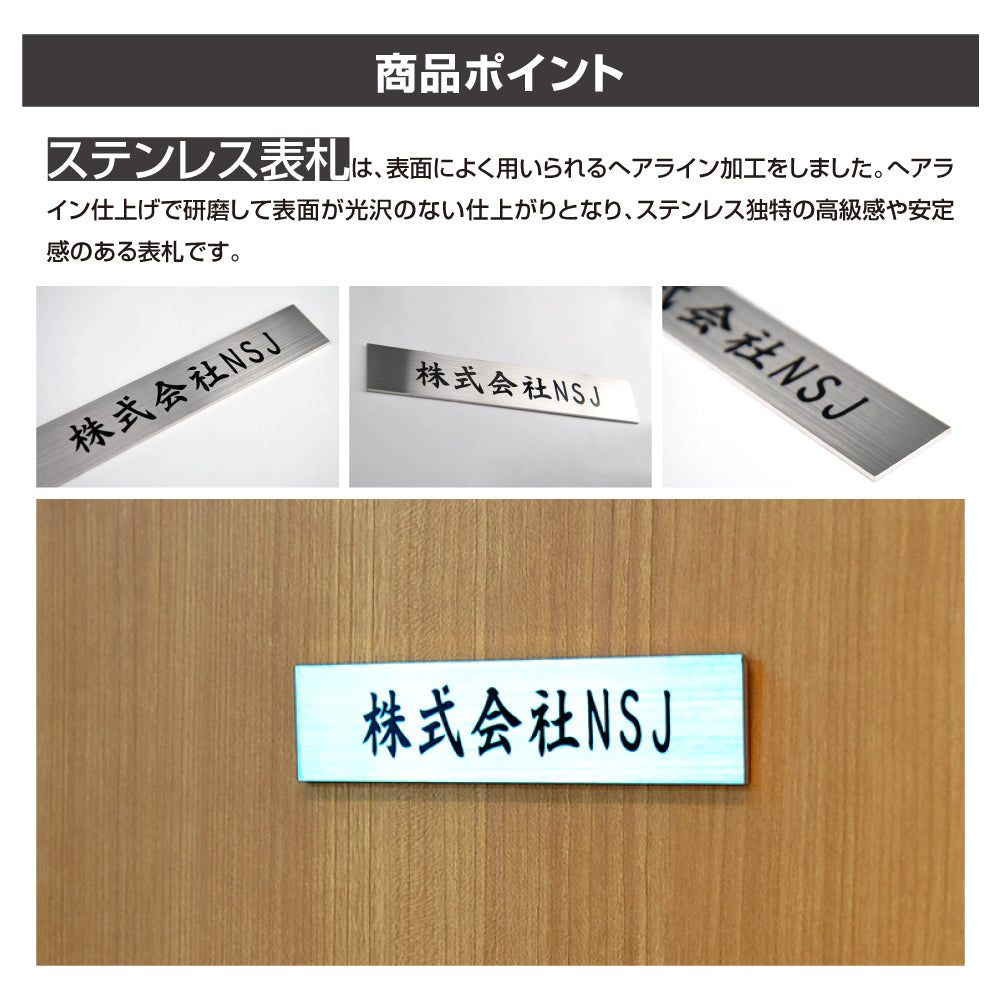 表札 オフィス W160mm×H30mm ステンレス オフィス 店舗の看板 会社 事務所 gs-pl-Kirimoji-16030