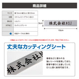 表札 オフィス W160mm×H30mm ステンレス オフィス 店舗の看板 会社 事務所 gs-pl-Kirimoji-16030