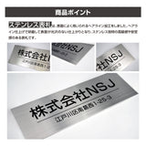 表札 オフィス W300mm×H100mm ステンレス 店舗の看板 会社 事務所 gs-pl-Kirimoji-300100