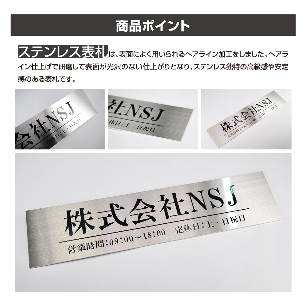 表札 オフィス W300mm×H70mm ステンレス オフィス 店舗の看板 会社 事務所 gs-pl-Kirimoji-30070
