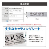 表札 オフィス W300mm×H70mm ステンレス オフィス 店舗の看板 会社 事務所 gs-pl-Kirimoji-30070