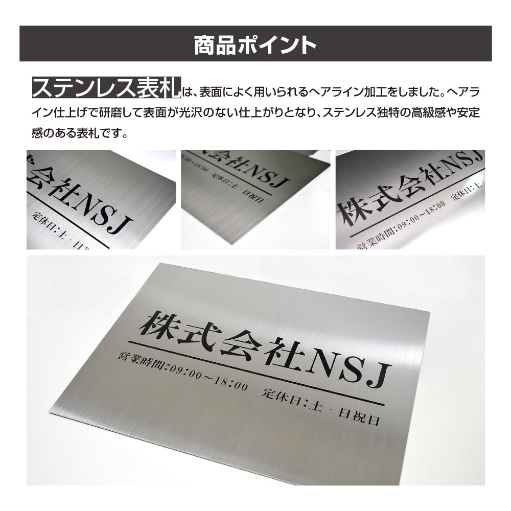 表札 オフィス ステンレスW400mm×H300mm 切り文字 店舗の看板 会社 事務所 gs-pl-kirimoji-400300