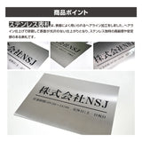 表札 オフィス ステンレスW400mm×H300mm 切り文字 店舗の看板 会社 事務所 gs-pl-kirimoji-400300