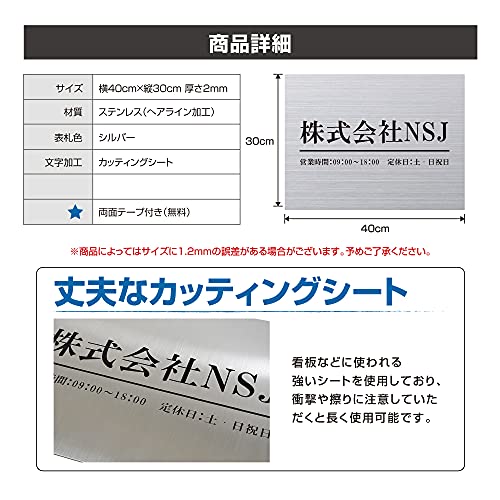 表札 オフィス ステンレスW400mm×H300mm 切り文字 店舗の看板 会社 事務所 gs-pl-kirimoji-400300