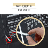 登録電気工事 看板【透明アクリル板/置き型 自立】高精細 レーザー彫刻 加工 業者票 看板 事務所用 gs-pl-ele-standt