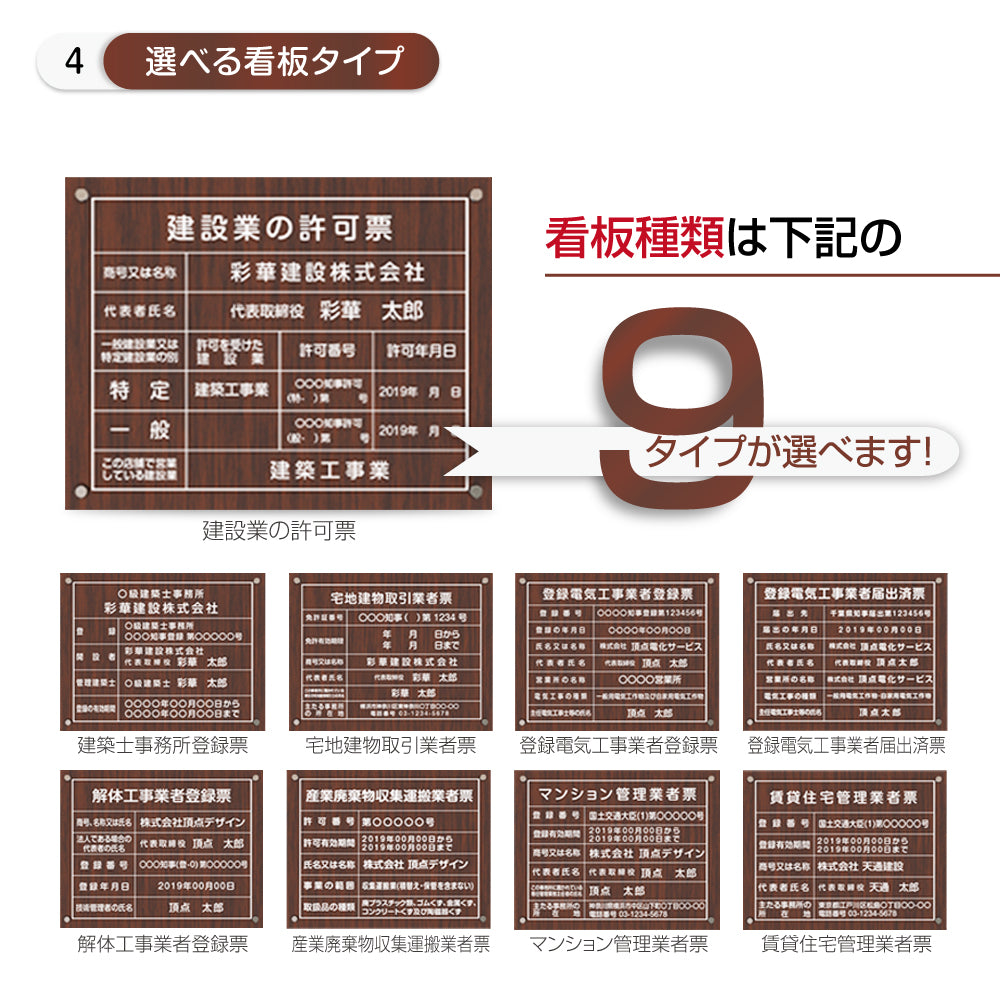 登録電気工事 看板【木目調風】W450mm×H350mm 業者票 許可票 標識 gs-pl-ele-wood