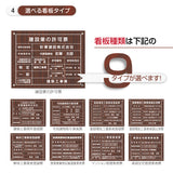 登録電気工事 看板【木目調風】W450mm×H350mm 業者票 許可票 標識 gs-pl-ele-wood