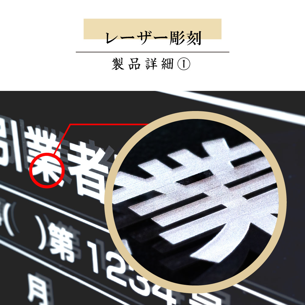 解体工事業者登録票 看板 業者票 事務所【透明アクリル板/置き型】gs-pl-kaitai-standT