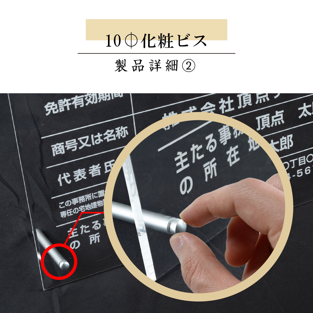 解体工事業者登録票 看板 業者票 事務所【透明アクリル板/置き型】gs-pl-kaitai-standT