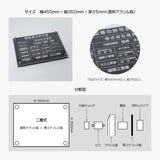 解体工事業者登録票 看板 業者票 事務所【黒ステンレス×アクリル板】gs-pl-kaitai-t-black