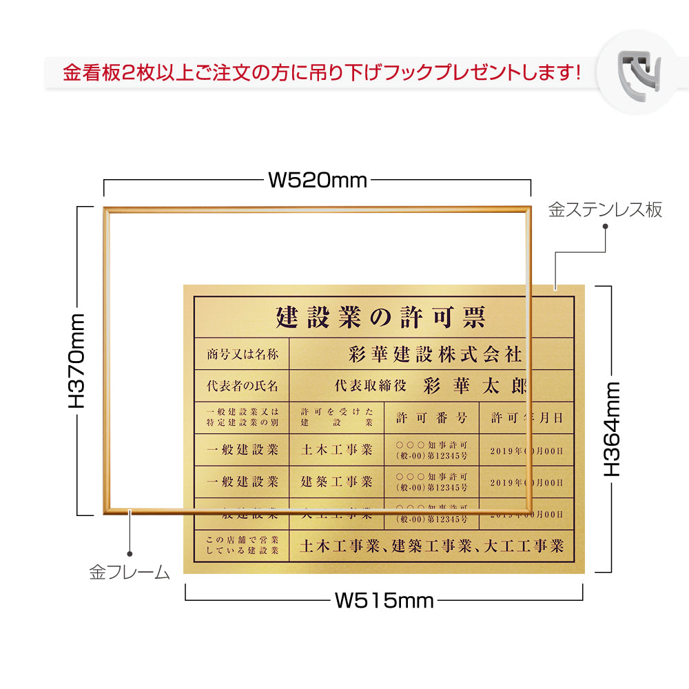 建設業の許可票 ゴールド UV印刷 W52cm×H37cm/ 法定サイズ 業者票 許可書 事務所 法定看板 標識 額縁 gs-pl-kin1